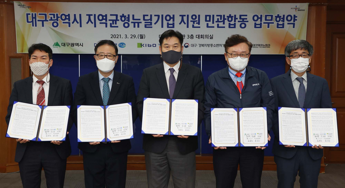 ▲임성훈 DGB대구은행장(사진 왼쪽에서 네번째)이 29일 '지역균형뉴딜 협약보증지원 실무협약식'에 참석해 (왼쪽부터) 권대수 대구테크노파크 원장, 정윤모 기술보증기금 이사장, 홍의락 대구시 경제부시장, 김한식 대구경북지방중소벤처기업청장과 기념 사진을 촬영하고 있다. (사진제공=DGB대구은행)
