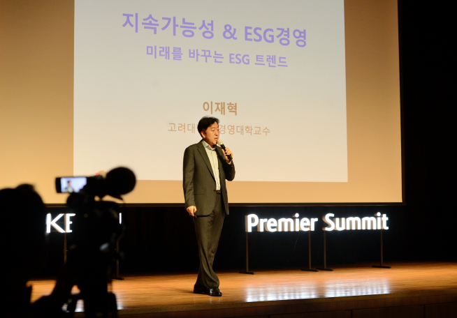 ▲지난 24일 KB증권 본사에서 '2021 KB증권 프리미어 써밋' 개강 특강을 진행하며 1부 순서로 고려대학교 이재혁 교수가 나와 '미래를 바꾸는 ESG 트렌드' 라는 주제로 강연을 진행하고 있다(사진=KB증권)