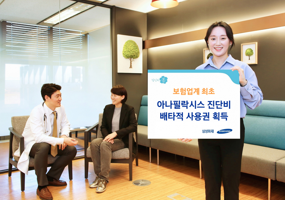 (사진제공=삼성화재)