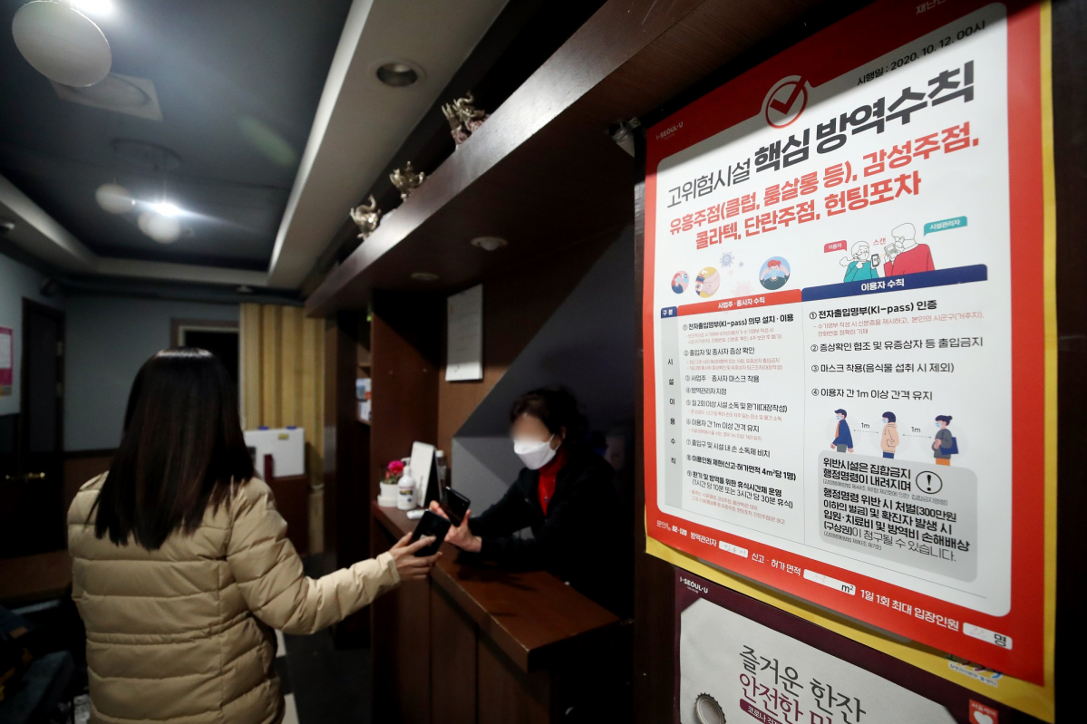 ▲유흥시설(유흥주점·단란주점·감성주점·헌팅포차)에서 QR코드 전자출입명부 작성이 의무화된 29일 오후 서울 시내 한 노래주점에서 업주가 코로나19 방역 QR체크인을 받고 있다. (뉴시스)