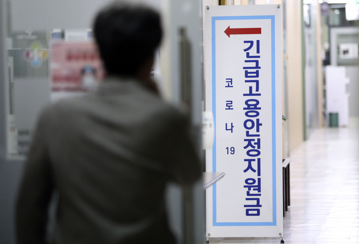 ▲소상공인 4차 재난지원금 ‘버팀목자금 플러스'의 신청 및 지급이 시작된 29일 서울 중구 서울고용복지플러스센터로 한 사람이 들어가고 있다. 특수고용직(특고) 종사자와 프리랜서 4차 긴급고용안정지원금 기존 신청자들은 30일부터 지급을 개시, 신규 신청자들은 다음 달 12일부터 신청이 가능하다. (뉴시스)