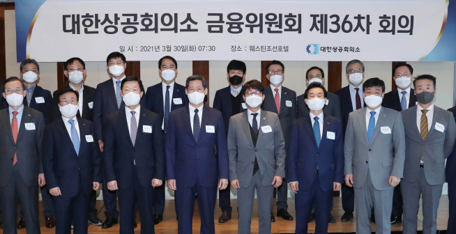 ▲우태희 대한상의 상근부회장(앞줄 왼쪽 세 번째)과 정몽윤 대한상의 금융위원회 위원장(앞줄 왼쪽 네 번째)이 참석자들과 기념촬영을 하고 있다. (사진=대한상공회의소)