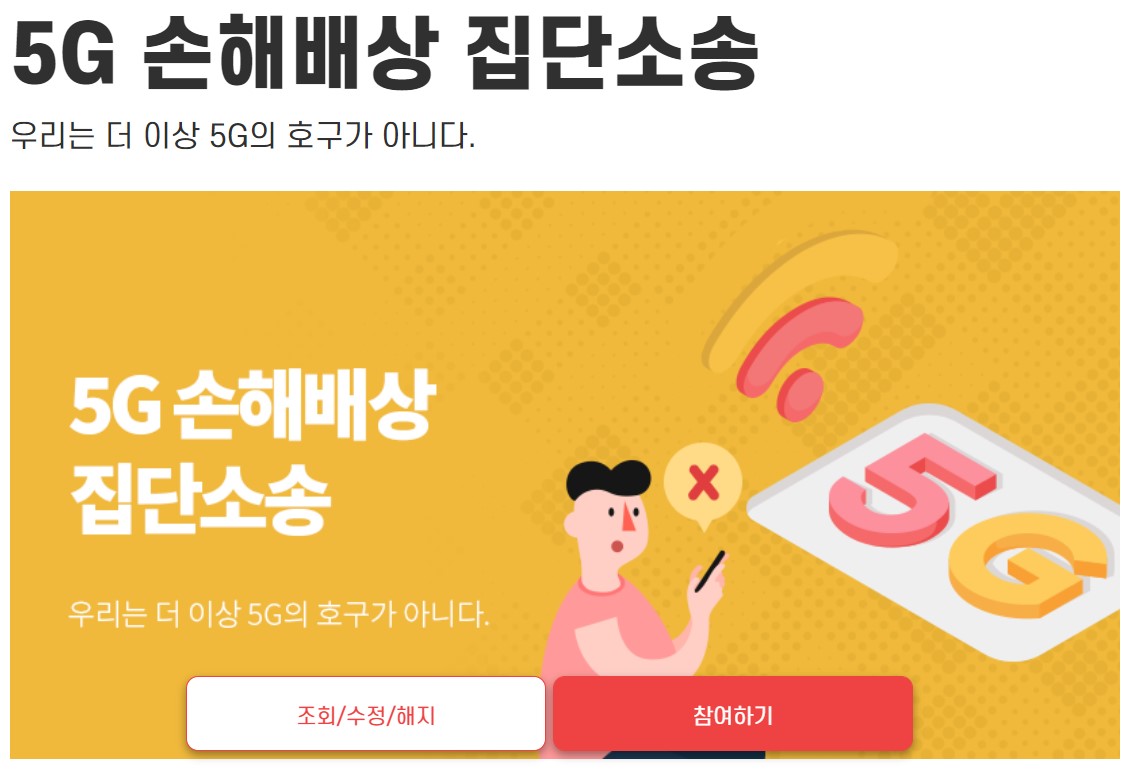 (사진=화난사람들 홈페이지 갈무리)