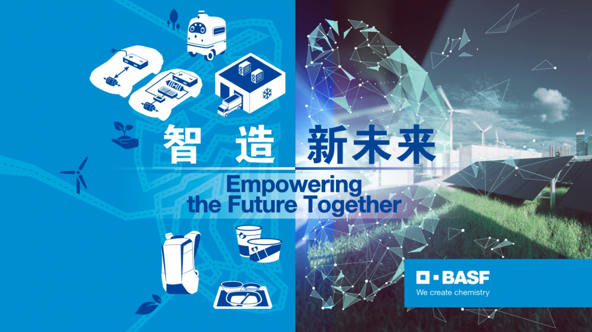 (사진제공=바스프)