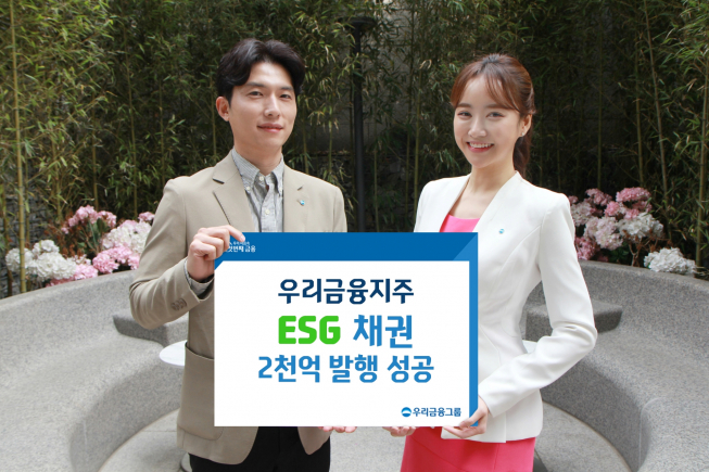 (사진제공=우리금융지주)