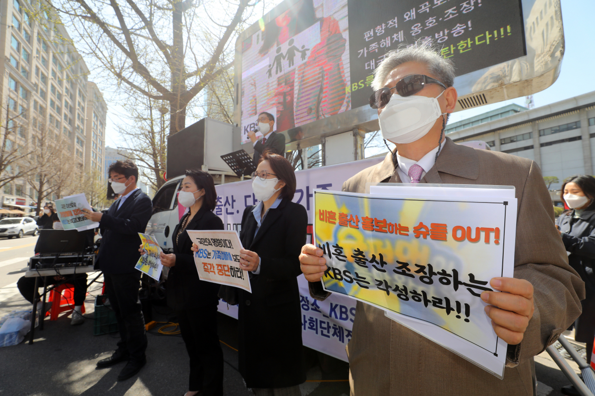 ▲동성애동성혼반대국민연합, 건강사회단체전국협의회 회원들이 30일 서울 여의도 KBS 앞에서 집회를 열고 "KBS가 비혼출산 등 가정해체를 조장한다"며 규탄했다. 시위는 31일에도 이어졌다. (뉴시스)
