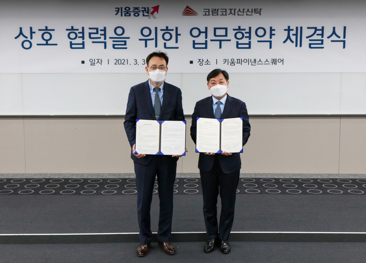 ▲31일 서울 키움파이낸스스퀘어에서 이현 키움증권 대표(왼쪽)와 정준호 코람코자산신탁 대표가 업무협약을 체결하고 기념사진을 촬영하고 있다. (출처=키움증권)