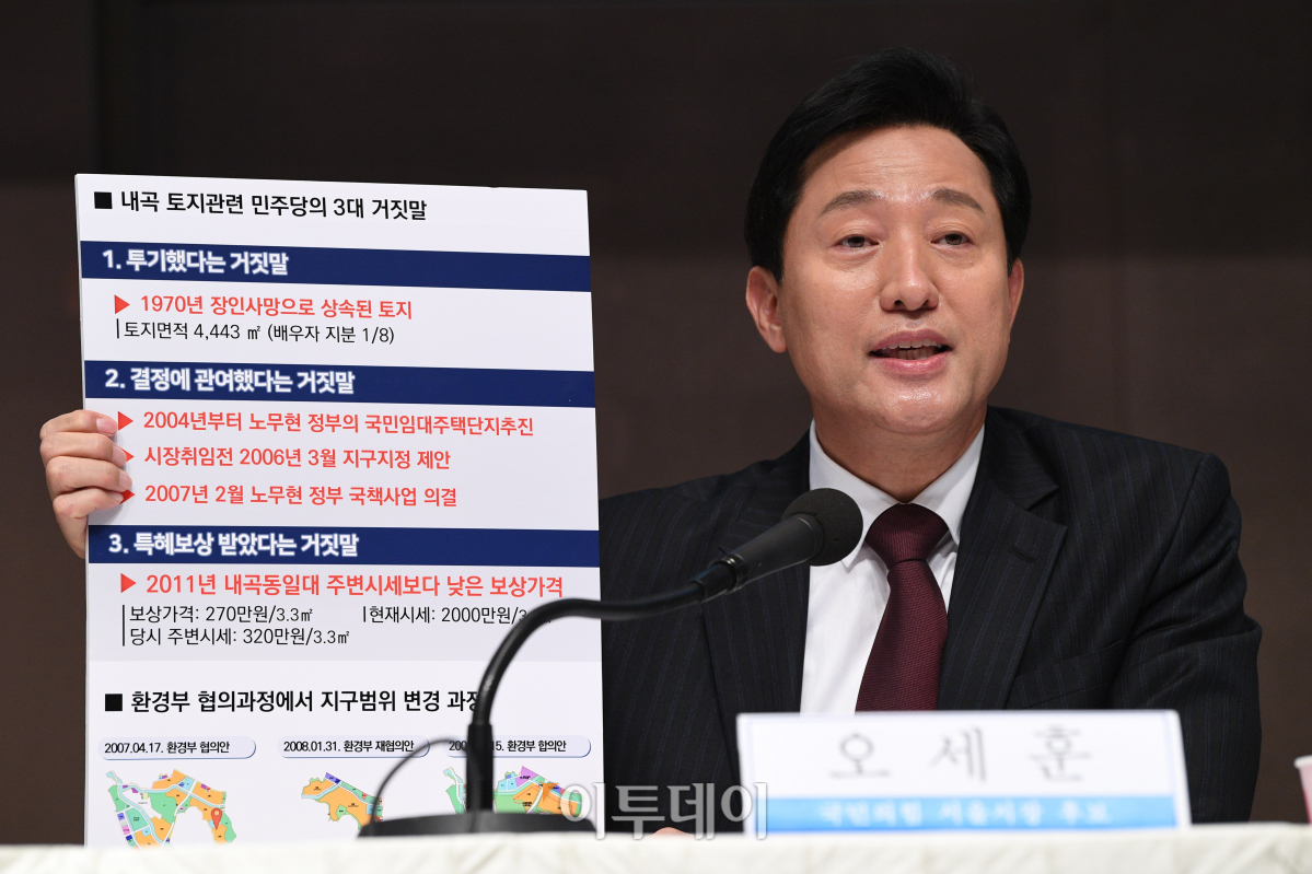 ▲오세훈 국민의힘 서울시장 후보가 31일 오전 한국프레스센터에서 열린 서울시장 후보 초청 관훈토론회에서 '내곡동 땅의혹' 관련 질문에 답변하고 있다. (국회사진취재단)