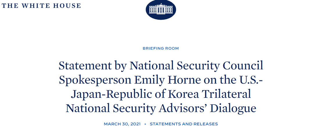 ▲한미일 안보 실무자 회담을 알리는 백악관 성명. 출처 백악관 홈페이지