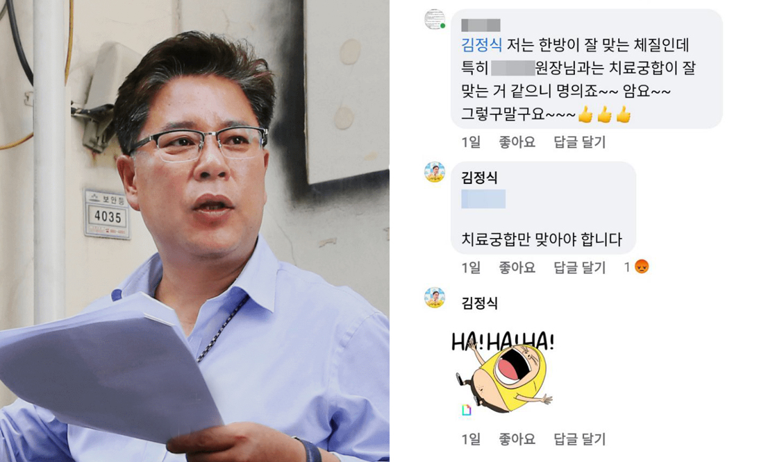 ▲지난 26일 SNS에 성희롱성 댓글을 달았다는 혐의로 김정식 인천 미추홀구청장에 대한 고소장이 제출돼 경찰이 수사에 나섰다. (출처=인천 미추홀구청 홈페이지 캡처·SNS 댓글 캡처)