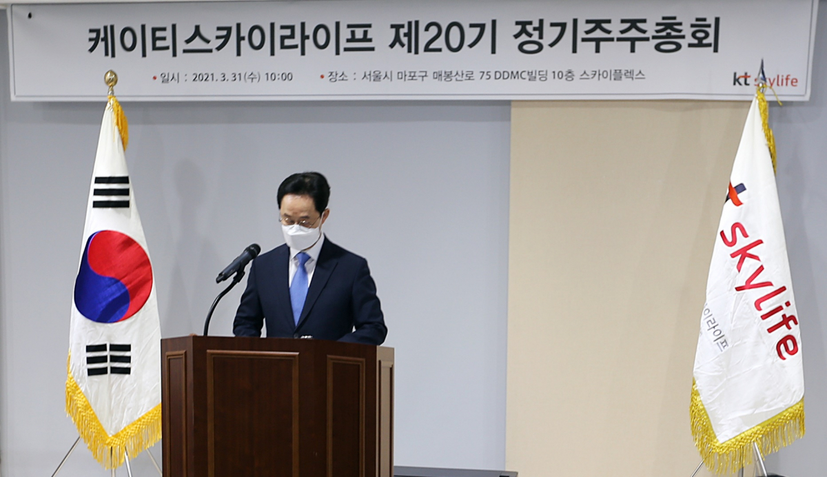▲김철수 KT스카이라이프 대표가 31일 주총에서 발언하고 있다. (사진제공=KT스카이라이프)