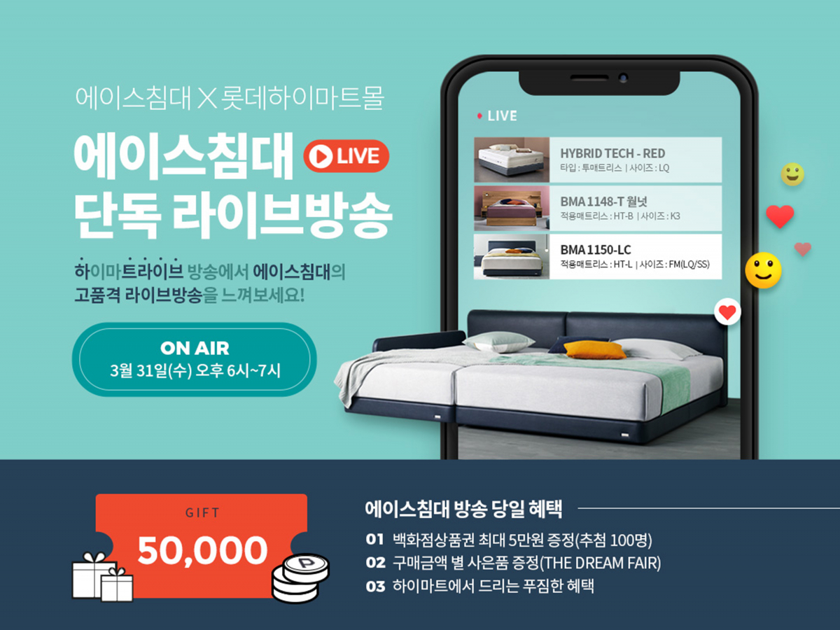 (사진제공=에이스침대)