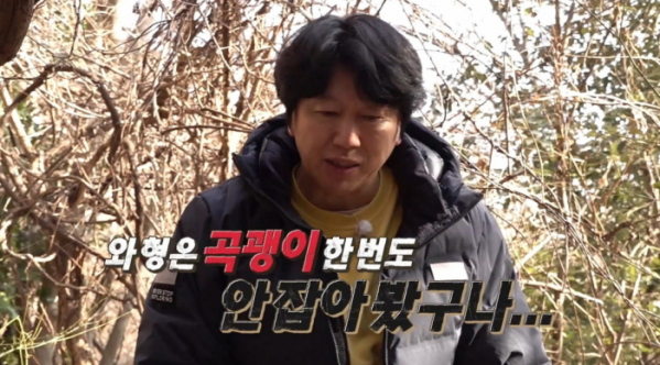 ▲'안싸우면 다행이야' 김수로(사진제공=MBC)