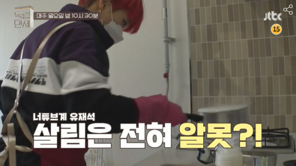 ▲'독립만세' 재재(사진제공=JTBC)