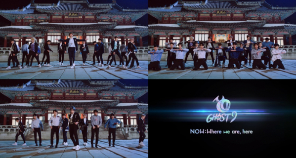 ▲고스트나인(사진 = 마루기획 제공)