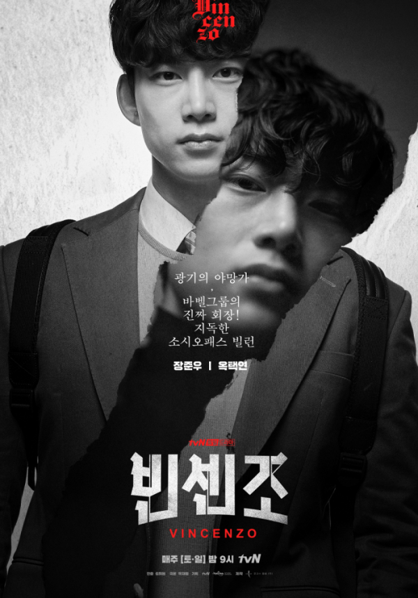 (사진제공=tvN )