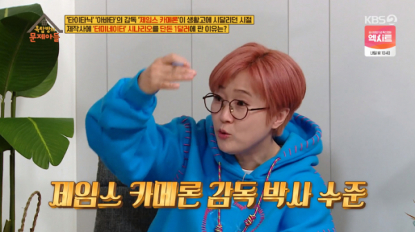 ▲'옥탑방의 문제아들'(사진제공=KBS2)