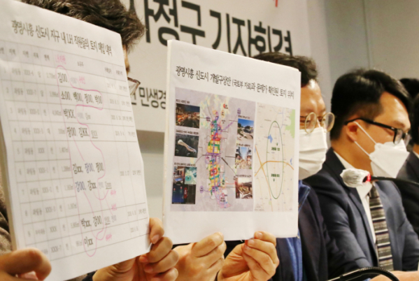 ▲2일 기자회견을 열고 LH공사 직원들의 땅투기 의혹을 제기하는 민변과 참여연대. (연합뉴스)