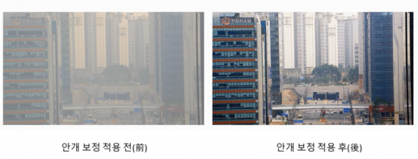 ▲한화테크윈 CCTV에 안개보정 기능을 적용하기 전과 후 비교 사진 (사진제공=한화테크윈)