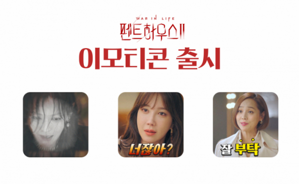 ▲‘펜트하우스’ 유진-김소연-이지아(사진제공=SBS)