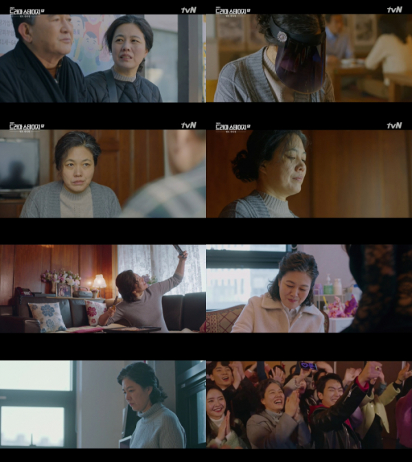 ▲‘민트 컨디션’ 김정영(사진제공=tvN)