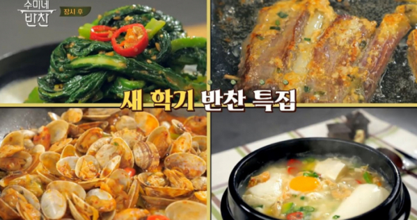 ▲'수미네 반찬'(사진제공=tvN)