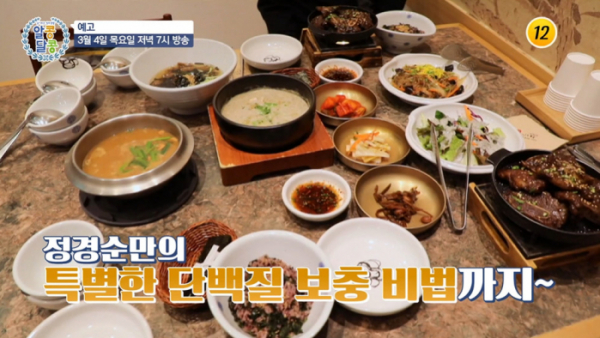 ▲'알콩달콩'(사진제공=TV조선)