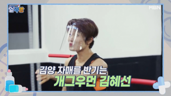 ▲'알약방'(사진제공=MBN)