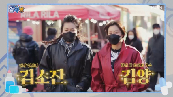 ▲'알약방'(사진제공=MBN)