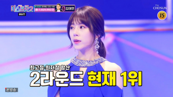 ▲양지은 (사진=TV조선 방송화면 캡처)