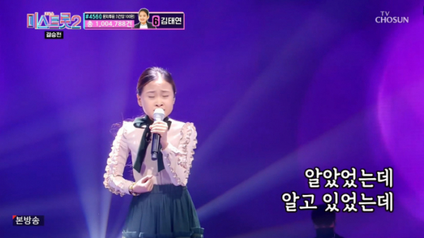 ▲김다현(사진=TV조선 방송화면 캡처)