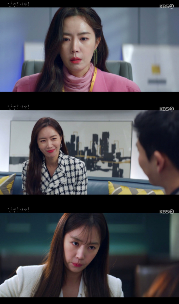 ▲‘안녕? 나야!’ 김유미(사진제공=KBS 2TV)