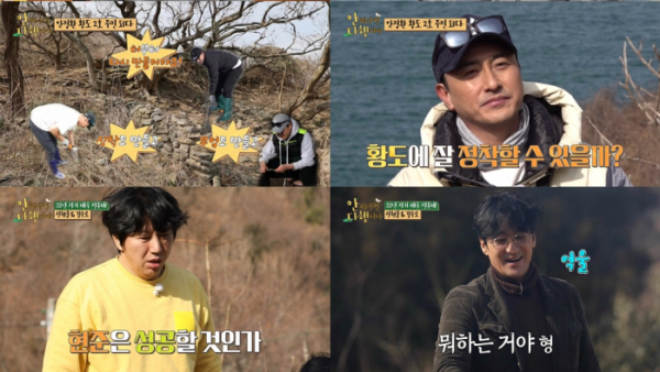 ▲'안싸우면 다행이야'(사진제공=MBC)