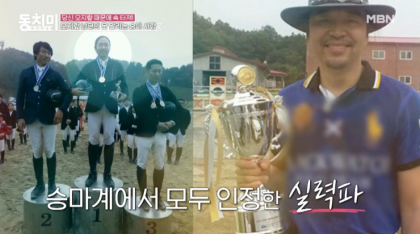 ▲'속풀이쇼 동치미' 배연정 남편 김도만(사진제공=MBN)