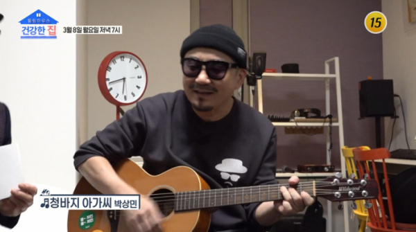 ▲'건강한 집' 박상민(사진제공=TV조선)