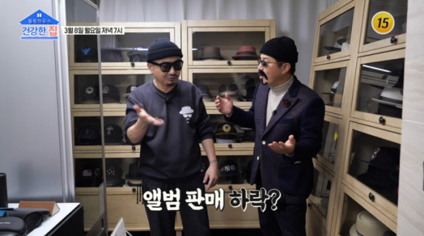 ▲'건강한 집' 박상민(사진제공=TV조선)