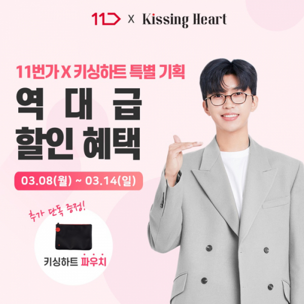 ▲임영웅(사진=키싱하트 제공)