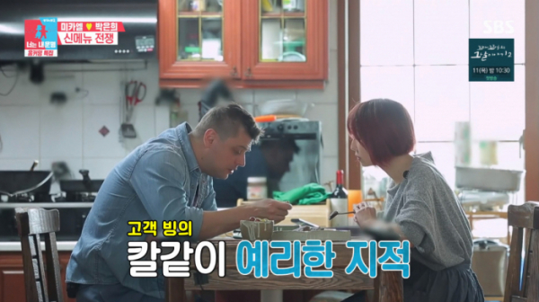 ▲'너는 내운명'(사진제공=SBS)