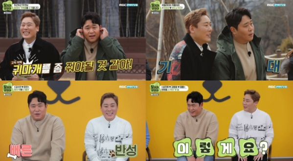 ▲‘달려라 댕댕이’ 문세윤X최성민(사진제공=MBC에브리원)