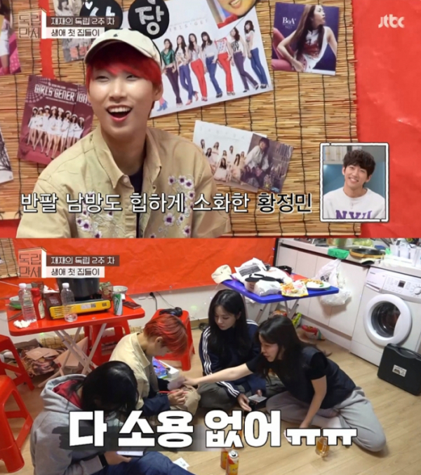 ▲'독립만세'(사진제공=JTBC)