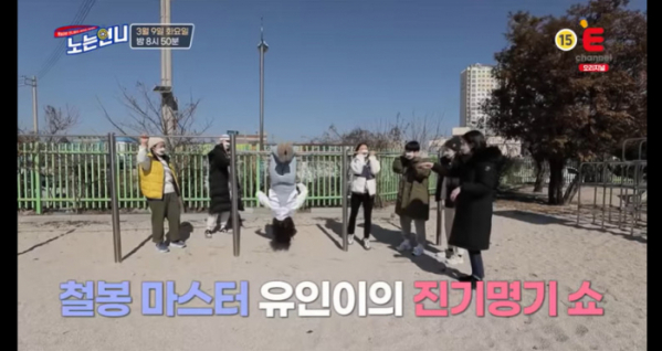 ▲'노는 언니'(사진제공=티캐스트 E채널)