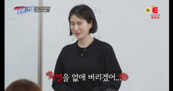 ▲'노는 언니'(사진제공=티캐스트 E채널)