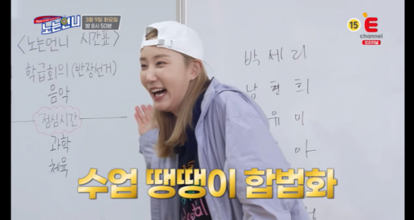 ▲'노는 언니'(사진제공=티캐스트 E채널)