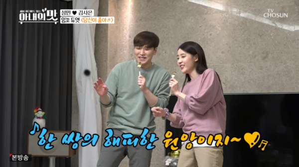 ▲'아내의 맛'(사진제공 = TV CHOSUN)