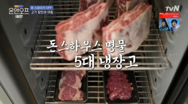 ▲'온앤 오프'(사진제공=tvN)