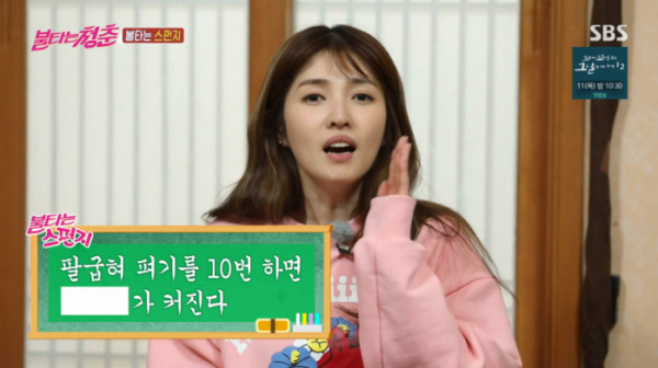 ▲'불타는 청춘'(사진제공=SBS)