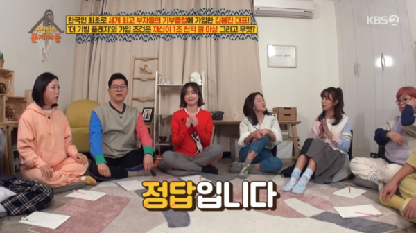 ▲'옥탑방의 문제아들'(사진제공=KBS2)