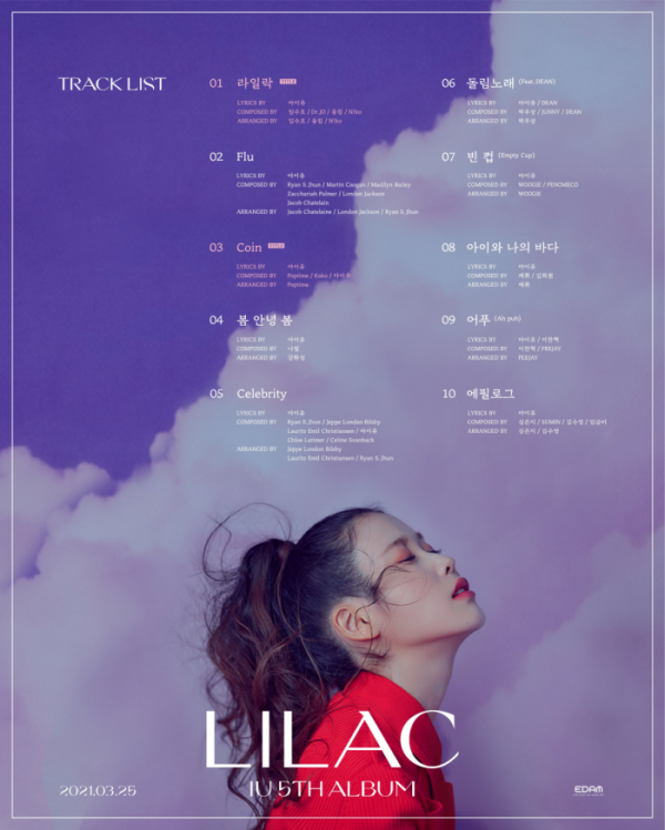 ▲아이유, 'LILAC'(라일락) 트랙리스트(사진=아이유 SNS)