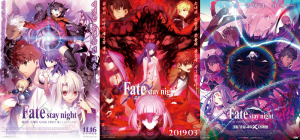 ▲‘페이트 스테이 나이트 헤븐즈필’(사진제공=CGV)