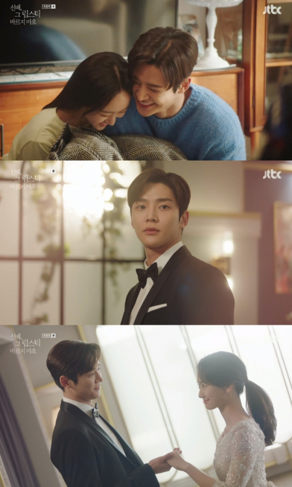 ▲‘선배, 그 립스틱 바르지 마요’(사진제공=JTBC)